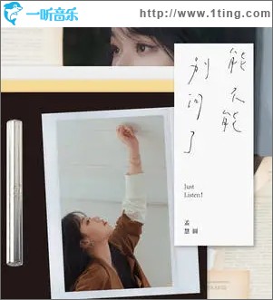 智齿（单曲）
