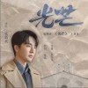光芒（单曲）