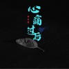 心痛过后（单曲）