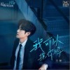 我可以抱你吗（单曲）