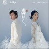 离弦（单曲）