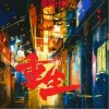 喻昕可 重生 试听