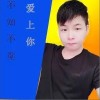 董光有 不知不觉爱上你 试听