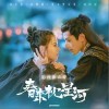 画中有话（单曲）