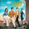 余佳运 毫不保留 试听