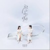 放过自己好吗（单曲）