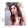 拉勾约定（单曲）