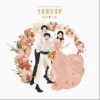 陈立农 今晚嫁给我吧 - 陈立农/王彦霖 试听