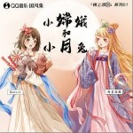 小嫦娥和小月兔（单曲）详情