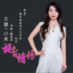褪色的情份（单曲）详情