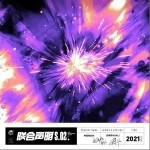 仲夏夜狂热（单曲）详情