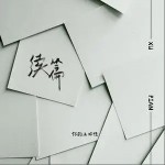 续篇（单曲）详情