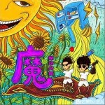 魔动闪霸：魔毯（单曲）详情