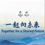 一起向未来（单曲）详情