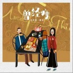 曾经瘦（单曲）详情