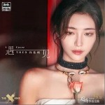 遇见（单曲）详情
