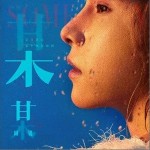 某某（单曲）详情