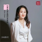 如果有来生换你来爱我（单曲）详情