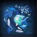 迷失的鲸（单曲）详情