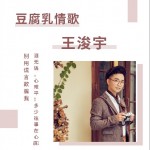 豆腐乳情歌（单曲）详情