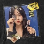 植物学家的女儿（单曲）详情