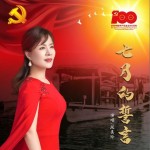 七月的誓言（单曲）详情