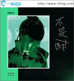 不是东西（单曲）