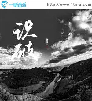 识破（单曲）