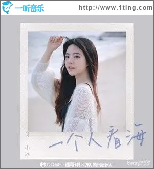一个人看海（单曲）