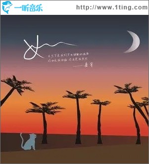 如（单曲）