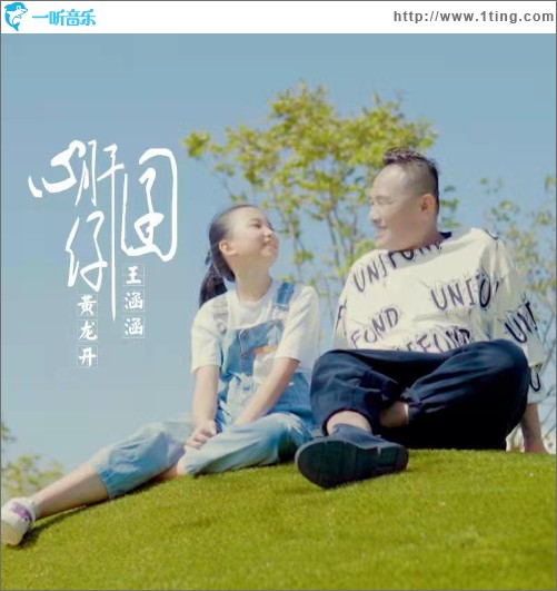 心肝仔囝（单曲）