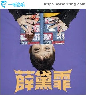 一颗（单曲）