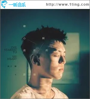 离心脏最近的距离（单曲）
