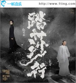 踏莎行（单曲）