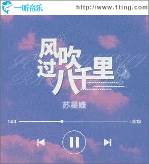 风吹过八千里（单曲）