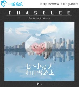 七个小矮人和白雪公主（单曲）