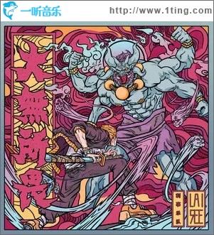 千里独行（单曲）