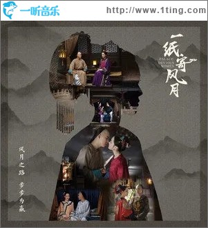一纸寄风月（单曲）
