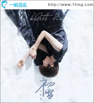 初雪（单曲）
