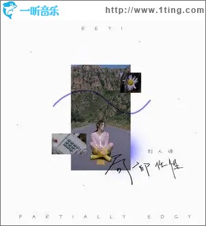 淡（单曲）