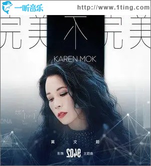 完美不完美（单曲）