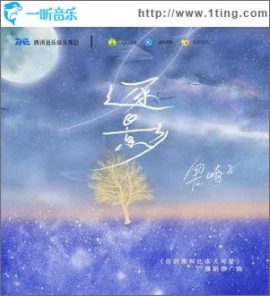 逐影（单曲）