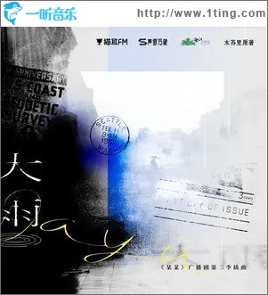 大雨（单曲）
