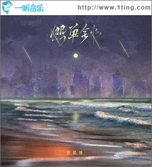 照单全收（单曲）
