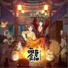 柴米油盐Again（单曲）