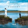 喜马拉雅的孩子（单曲）