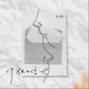 你寄来的信（单曲）