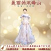 汤凤珍 美丽的双峰山 试听