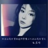无解（单曲）