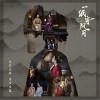 一纸寄风月（单曲）
